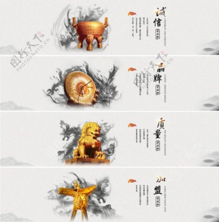 企业文化水墨中国风海报设计psd素材