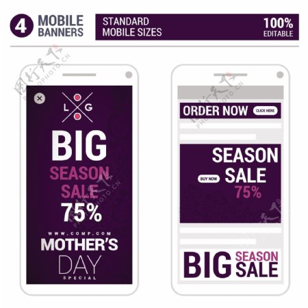 紫母亲节手机广告