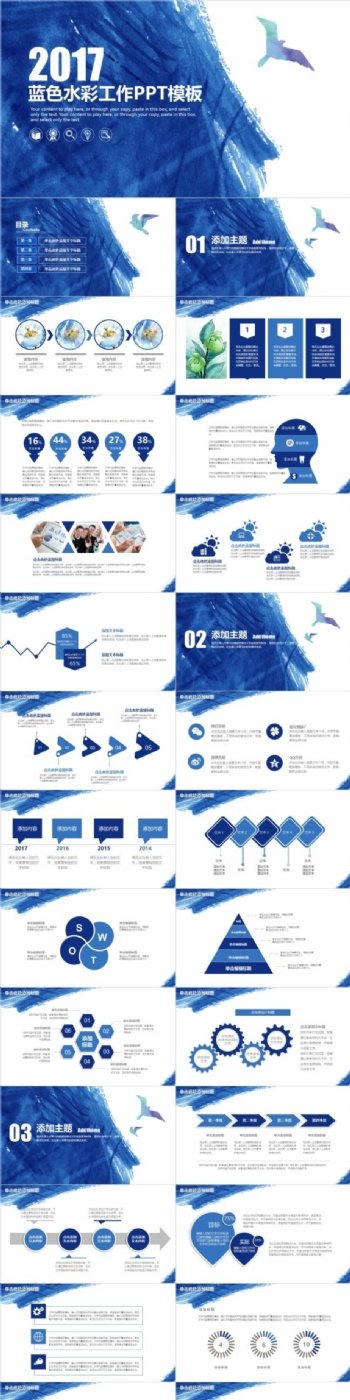 蓝色大气中国风精品通用商务动态PPT模板