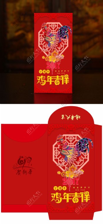 红色中国风利是封新年红包包装设计