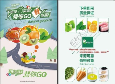 清新美食蔬菜促销海报设计