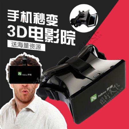 梦4VR虚拟现实眼镜