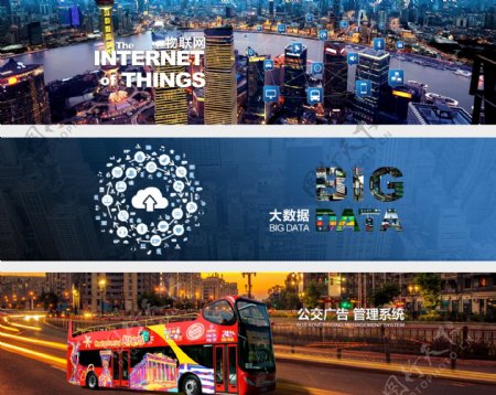 物联网大数据科技公交广告banner