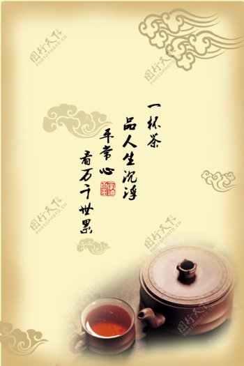 茶壶商业海报