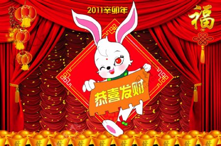 2011兔年广告设计PSD素材