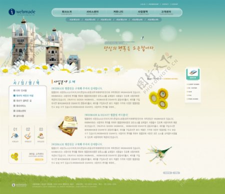 韩国企业网站模板分层素材PSD格式0226