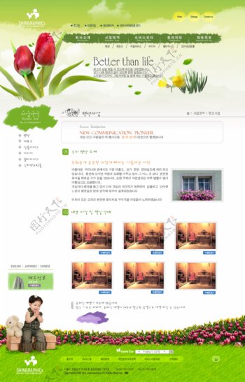 韩国企业网站模板分层素材PSD格式0279