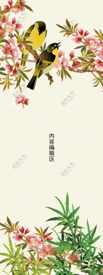 精美中国风古典海报背景展架设计模板素材