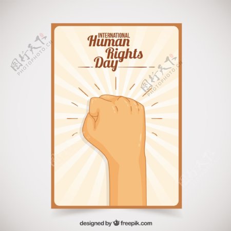 人权第一张举起的卡片