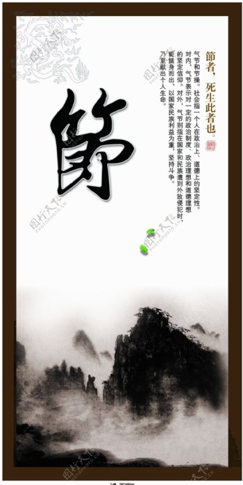 中华传统道德讲堂展板海报