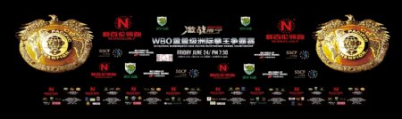 WBO洲际拳王争霸赛背景展架桁架