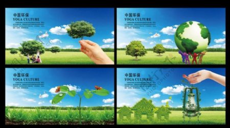 环保宣传展板设计PSD素材
