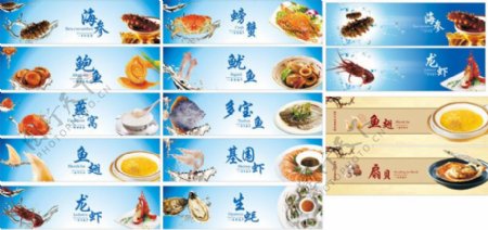 海鲜海产品画册设计矢量素材