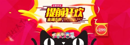 淘宝天猫网店双11全屏海报设计模板psd