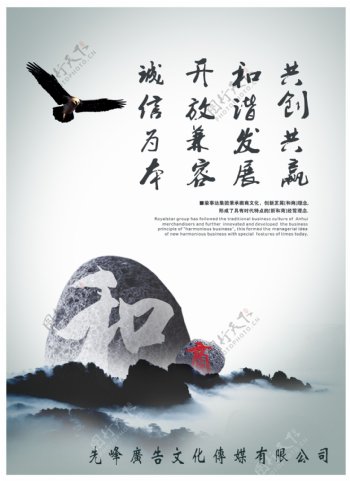 水墨企业文化中国风宣传展板和字图片