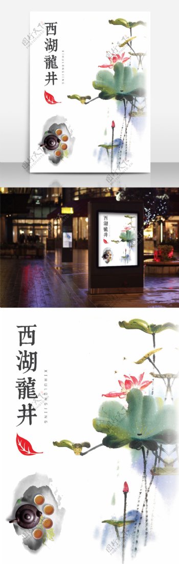 禅茶文化中国风海报