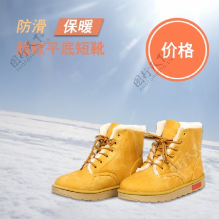 冬日防滑保暖超软平底短靴主图