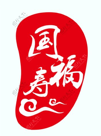 人寿保险国寿福logo
