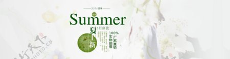 summer夏天唯美白色纯色psd