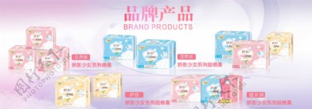 卫生棉娇影品牌产品介绍