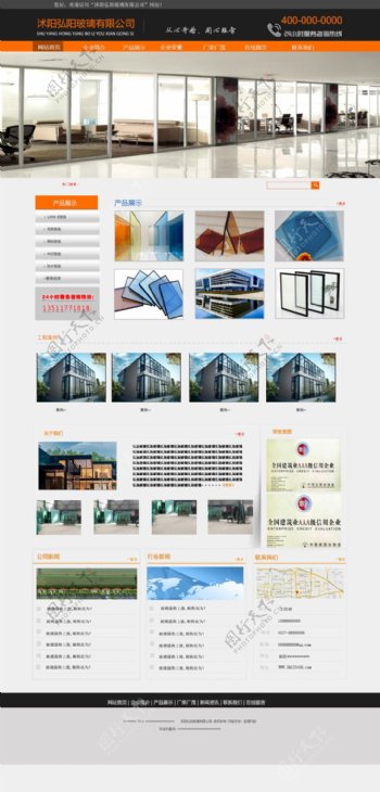 玻璃制造公司网站首页