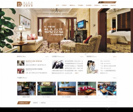 迪恩家具企业网站设计
