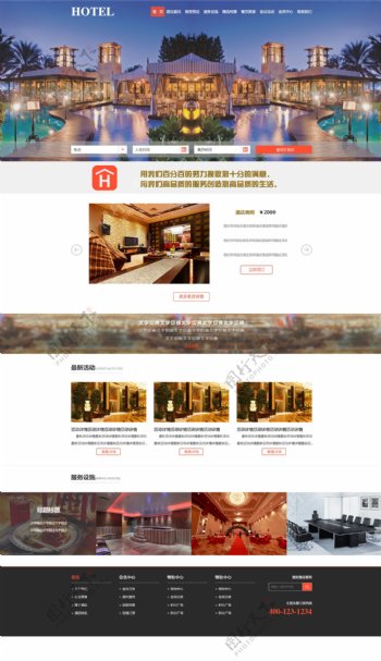 酒店网站素材页面设计psd格式