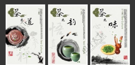 中国水墨茶文化宣传海报展板素材