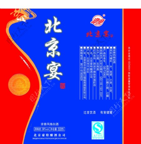 北京宴小盒平面图