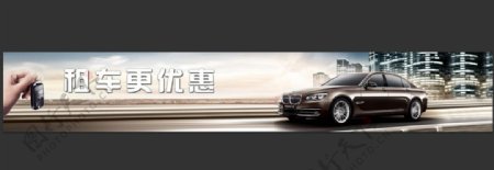 BMW7通栏主视觉