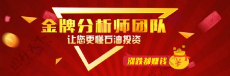 网页banner