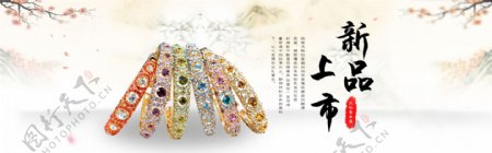 珠宝首饰景泰蓝手镯中国风轮播海报