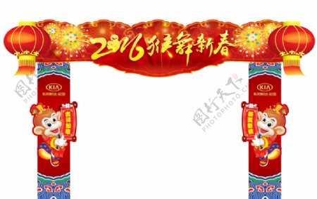 2016猴舞新春新年拱门