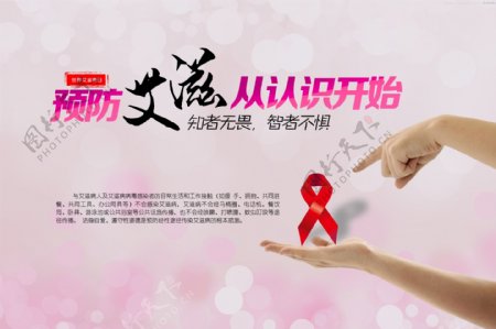 艾滋病公益广告艾滋两性
