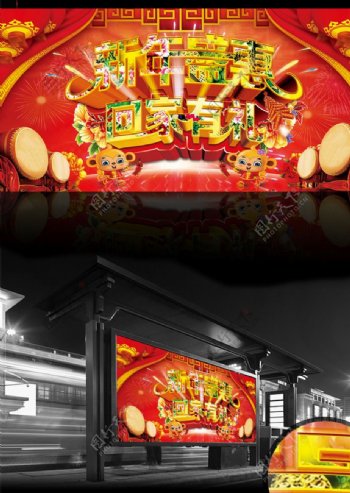 2016猴年春节商场促销海报