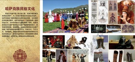新疆哈萨克族民俗文化