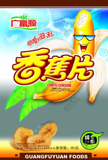 香蕉片海报