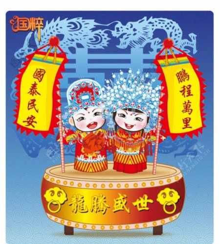 Q版卡通中国古装新婚娃娃
