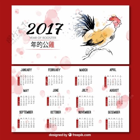 水彩鸡年日历