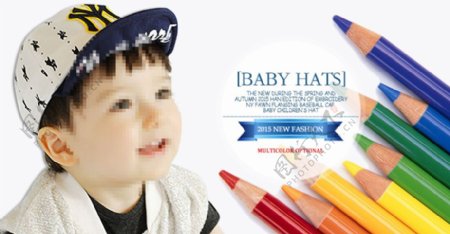 儿童帽子电商海报PSD高清源文件