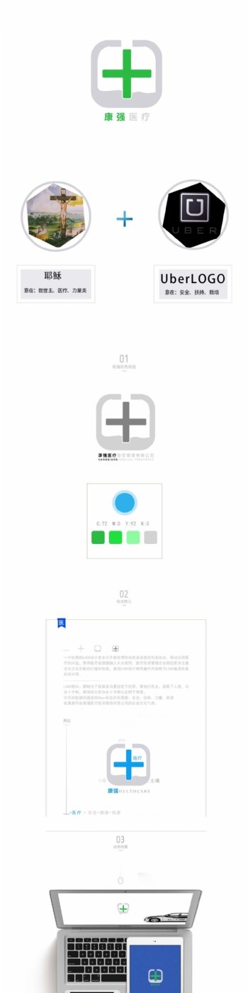 康强医疗logo.psd改最终版