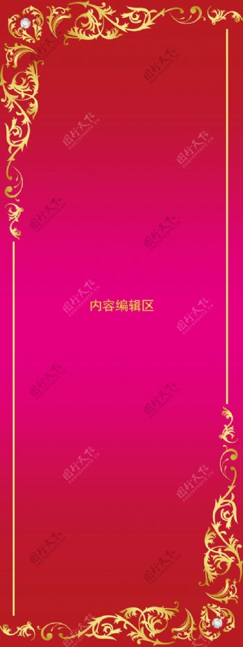 紫红色展架模板花边素材设计