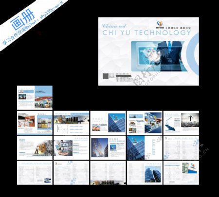 企业画册设计广告画册科技画册公司