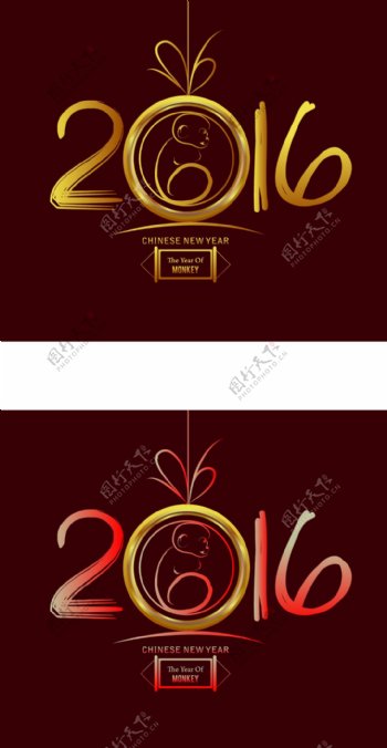 2016创意字体猴年礼物矢量字体