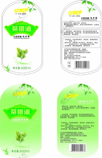 茶树油标签
