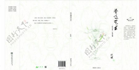 茶道文化书籍封面设计
