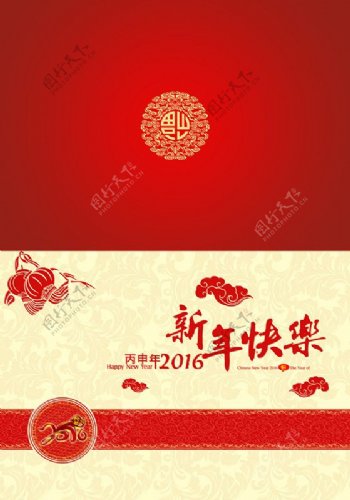 农历丙申年2016新年贺卡