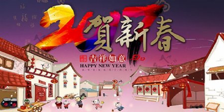 2017贺新春海报