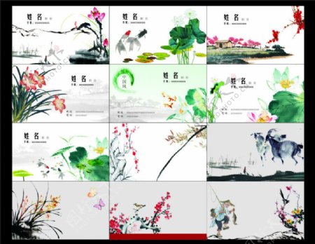 创意中国画名片