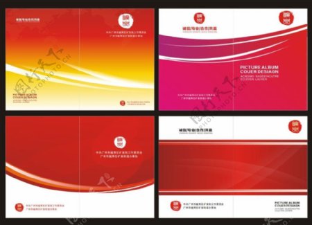红色画册封面设计矢量素材